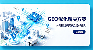 宁德GEO优化